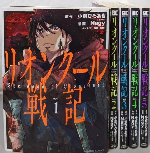 戦記漫画傑作選 限定版BOX 昭和漫画大全 第八集 -SFヒーロー選1- アップルBOXクリエート