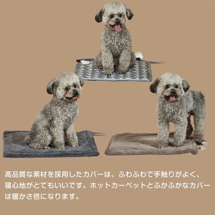 ペット ホットカーペット