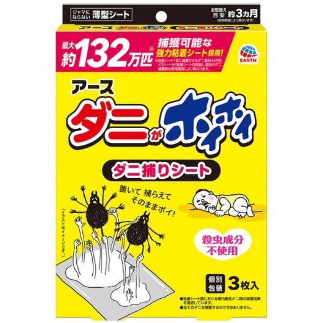 アース製薬 ダニがホイホイ ダニ捕りシート 3枚入×10セット 薄型シートタイプ 強力粘着 化学殺虫成分不使用 害虫対策
