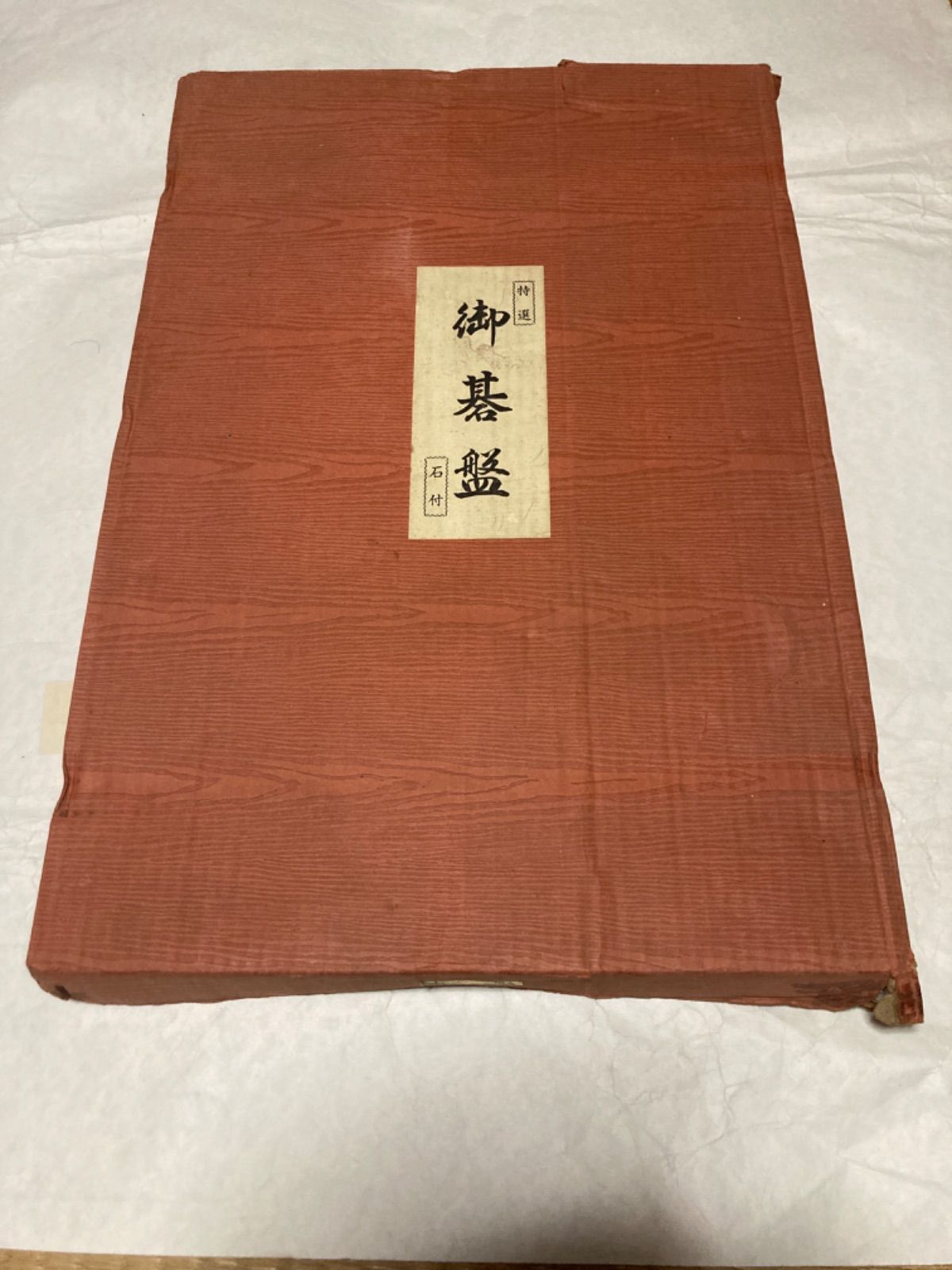 碁盤　石付 囲碁セット 新桂3寸足付碁盤セット(ガラス碁石新生梅・プラ銘木