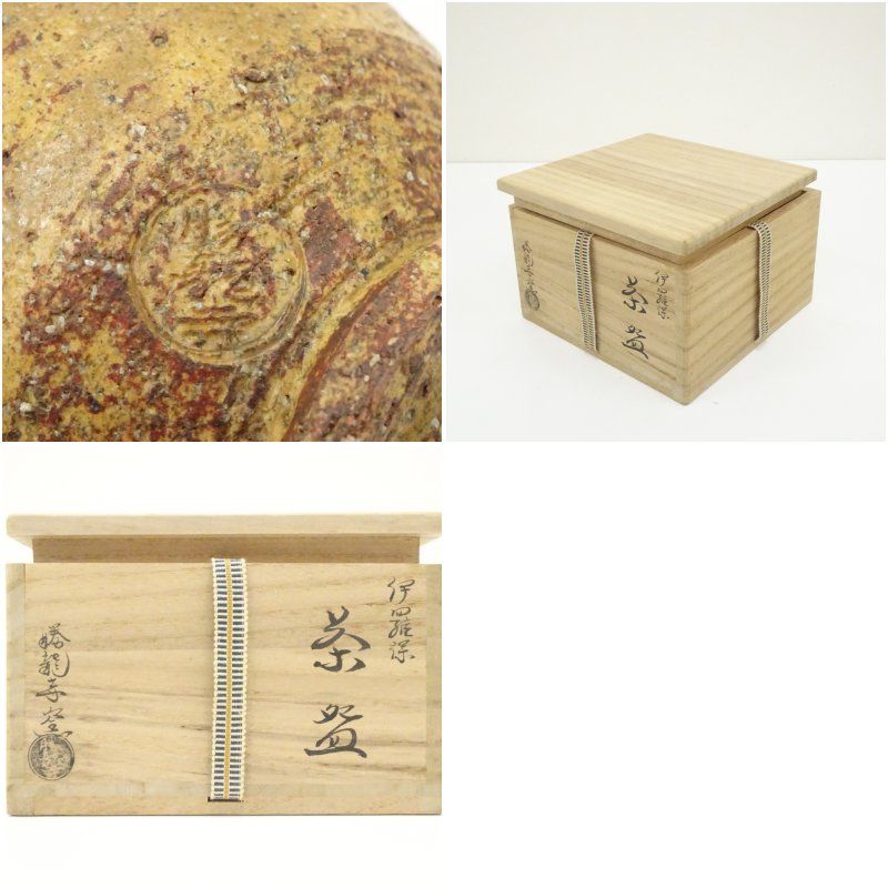 京焼 勝龍寺窯造 伊羅保茶碗（共箱） 茶道 抹茶 おしゃれ 抹茶茶碗