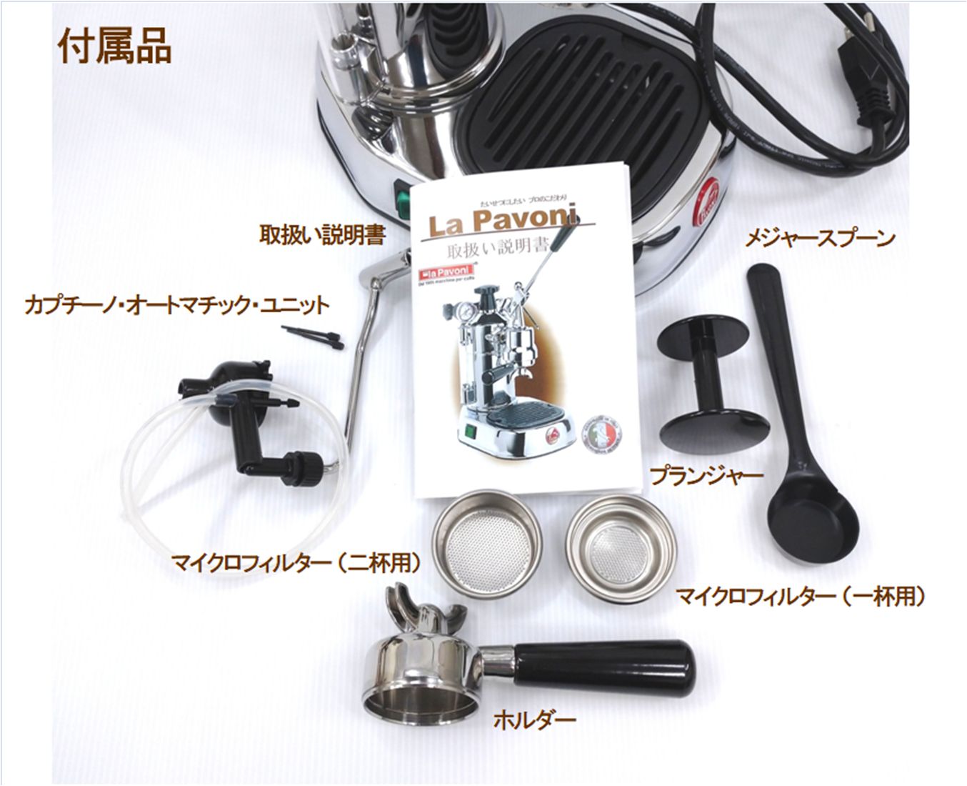 ラパボーニ la Pavoni パボーニ エスプレッソ コーヒーマシン プロフェッショナル ルッソ コーヒーメーカー Professional Lusso 品 WWW_KANDAIZUMI_COM