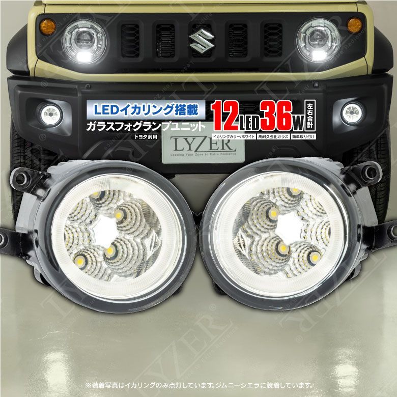 Azzurri】 スズキ ジムニー/シエラ JB64W/JB74W LEDフォグランプ