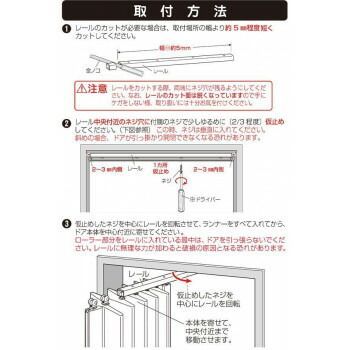 単式アコーデオンドア