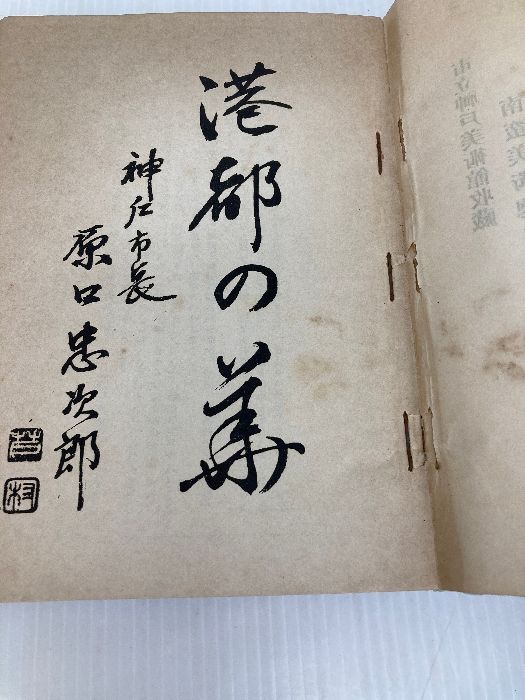 市立神戸美術館 神戸美術館