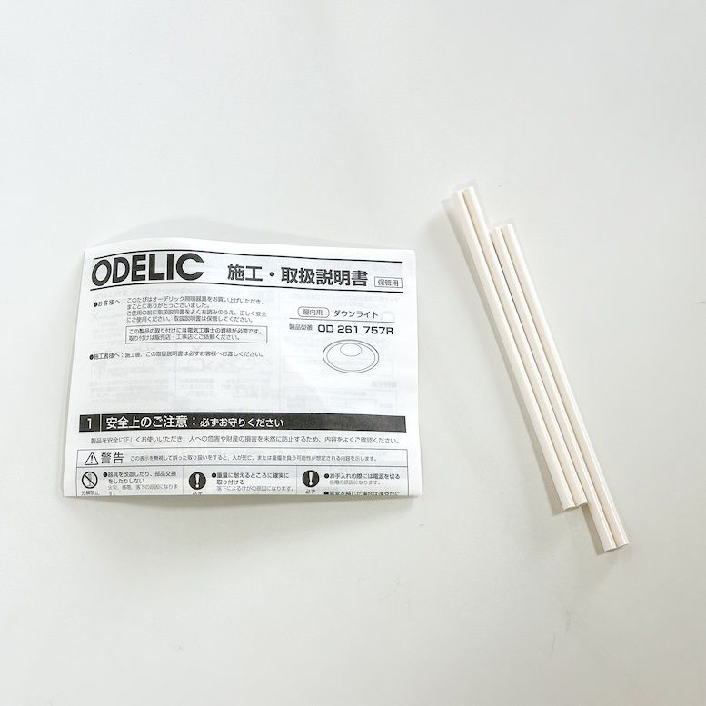 ODELIC 高演色 LEDダウンライト 埋込穴150 型番 OD261757R アウトレット品 6個セット MARWIL-DEMENAGEMENTS_CH