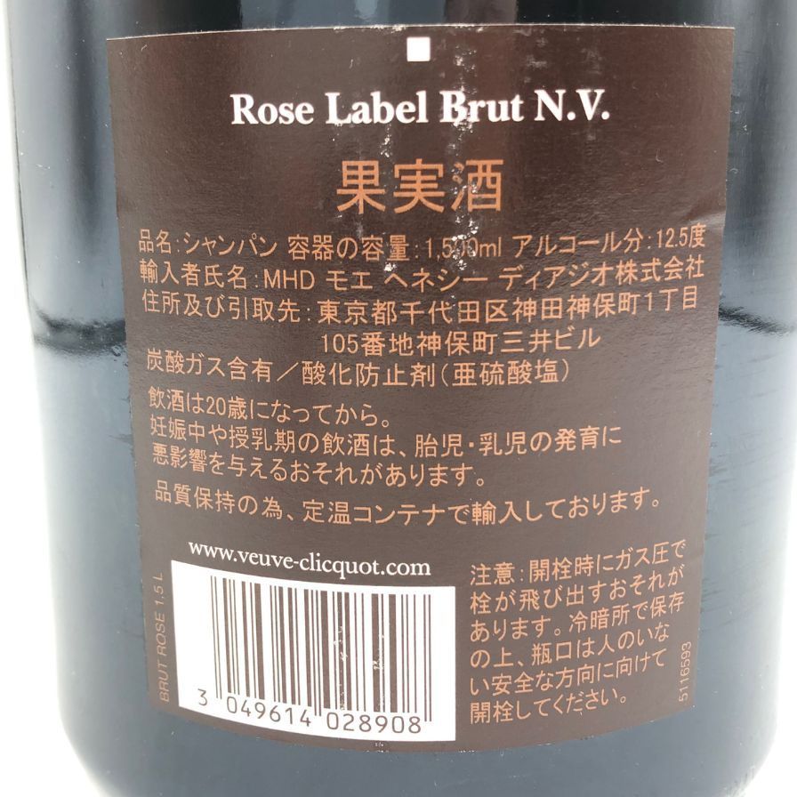 ヴーヴ クリコ ロゼ ローズラベル 1500ml 12.5% 【G3】 - メルカリ 