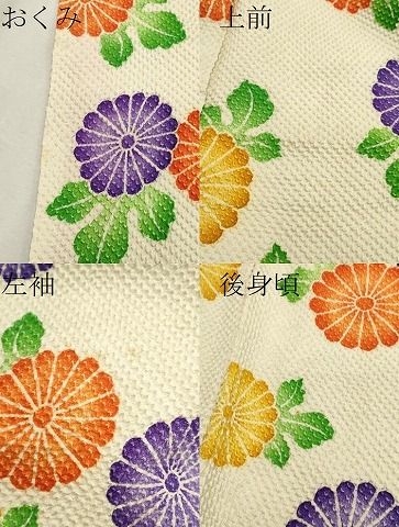 平和屋着物○名門 藤娘きぬたや・総絞り 小紋 舞菊文 正絹 逸品