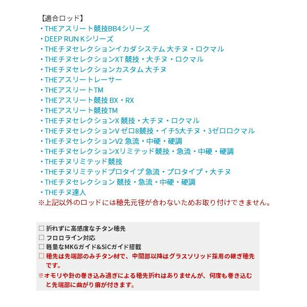 〔全長 54.5cm〕