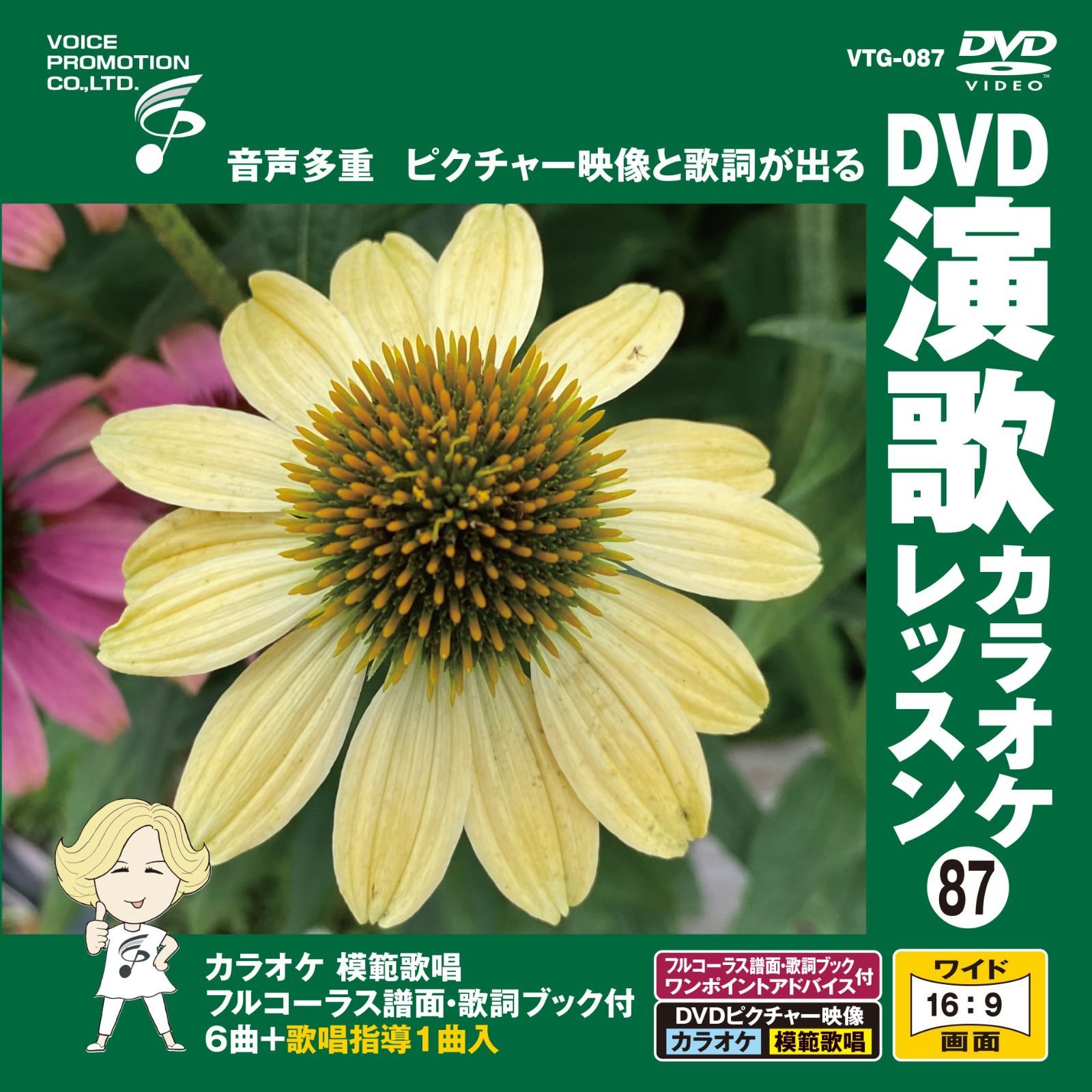 音声多重 DVD演歌カラオケレッスン87 （VTG-087） - メルカリ
