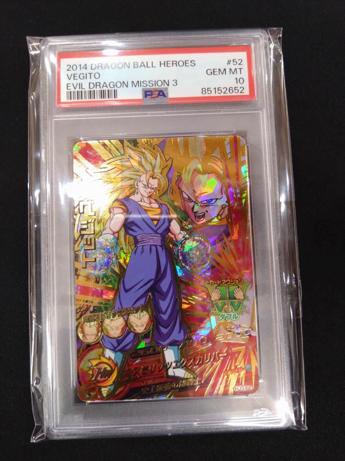【PSA10】ベジット　psa10 PSA10鑑定済〕ベジット(パラレル/金文字)【SR☆】{FB02-061}
