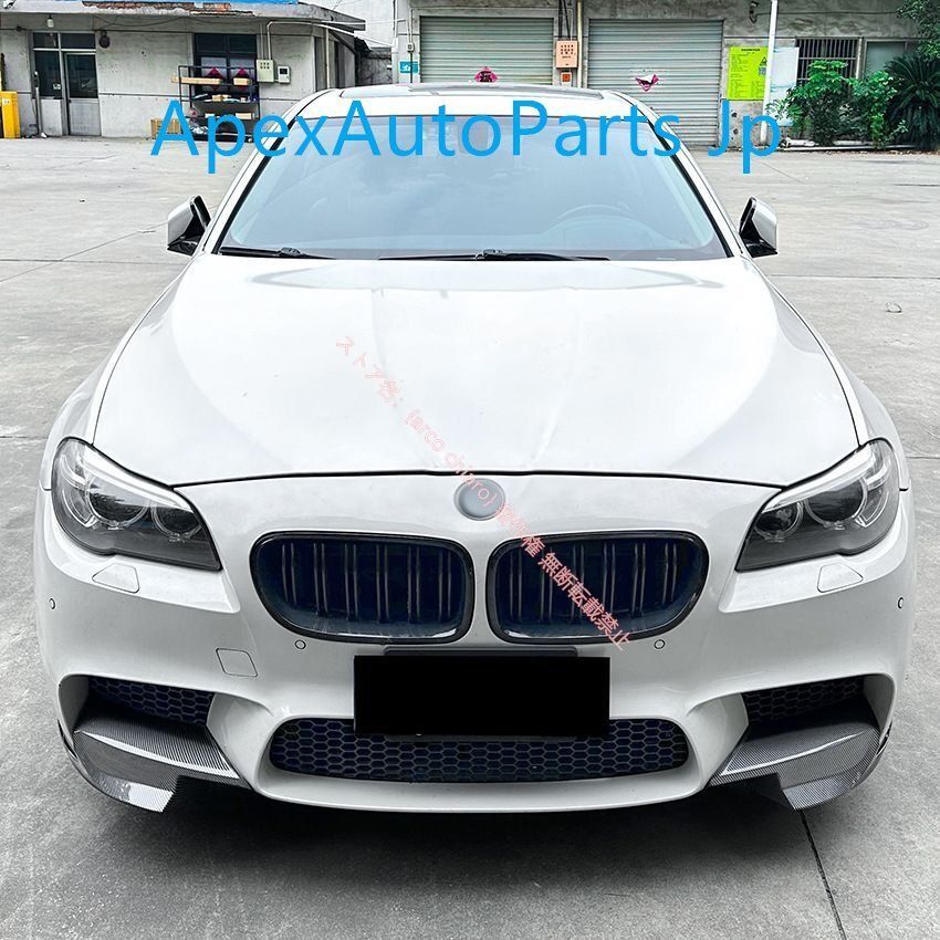 BMW M5 F10 F11 2011-2017 フロントバンパー コーナーガード サイドプロテクター カーボン調 外装カスタムエアロパーツCW11LYX