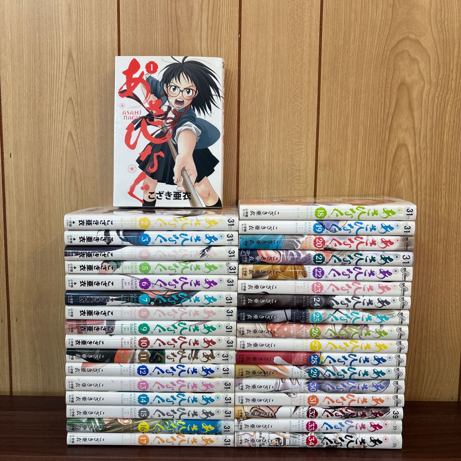 あさひなぐ1巻〜11巻 全巻セット】あさひなぐ ＜全34巻セット＞: 中古
