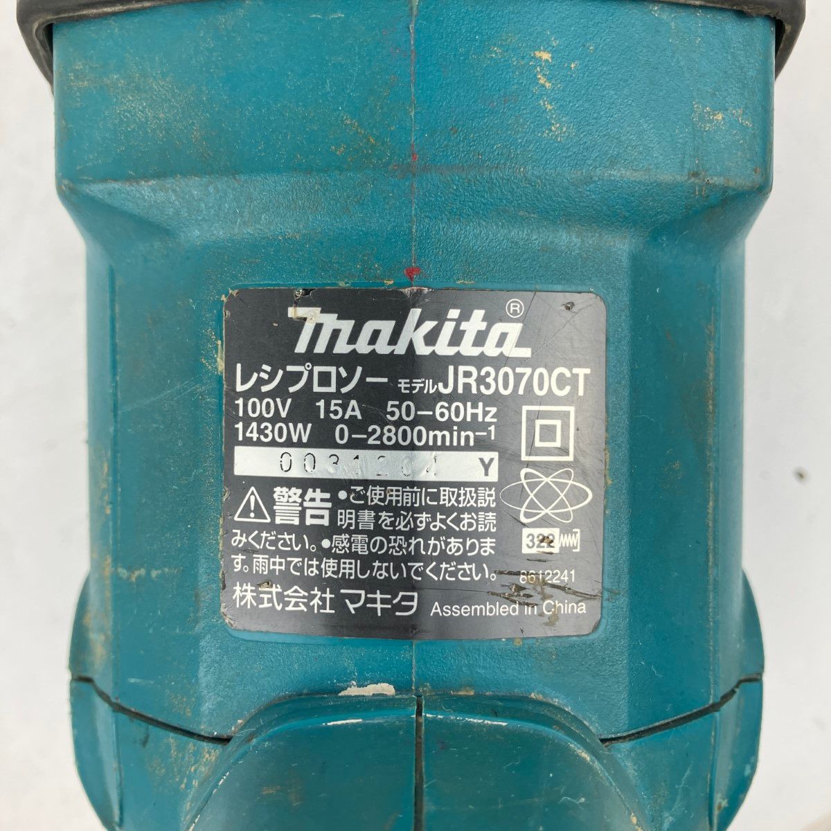 レシプロソー ケース付