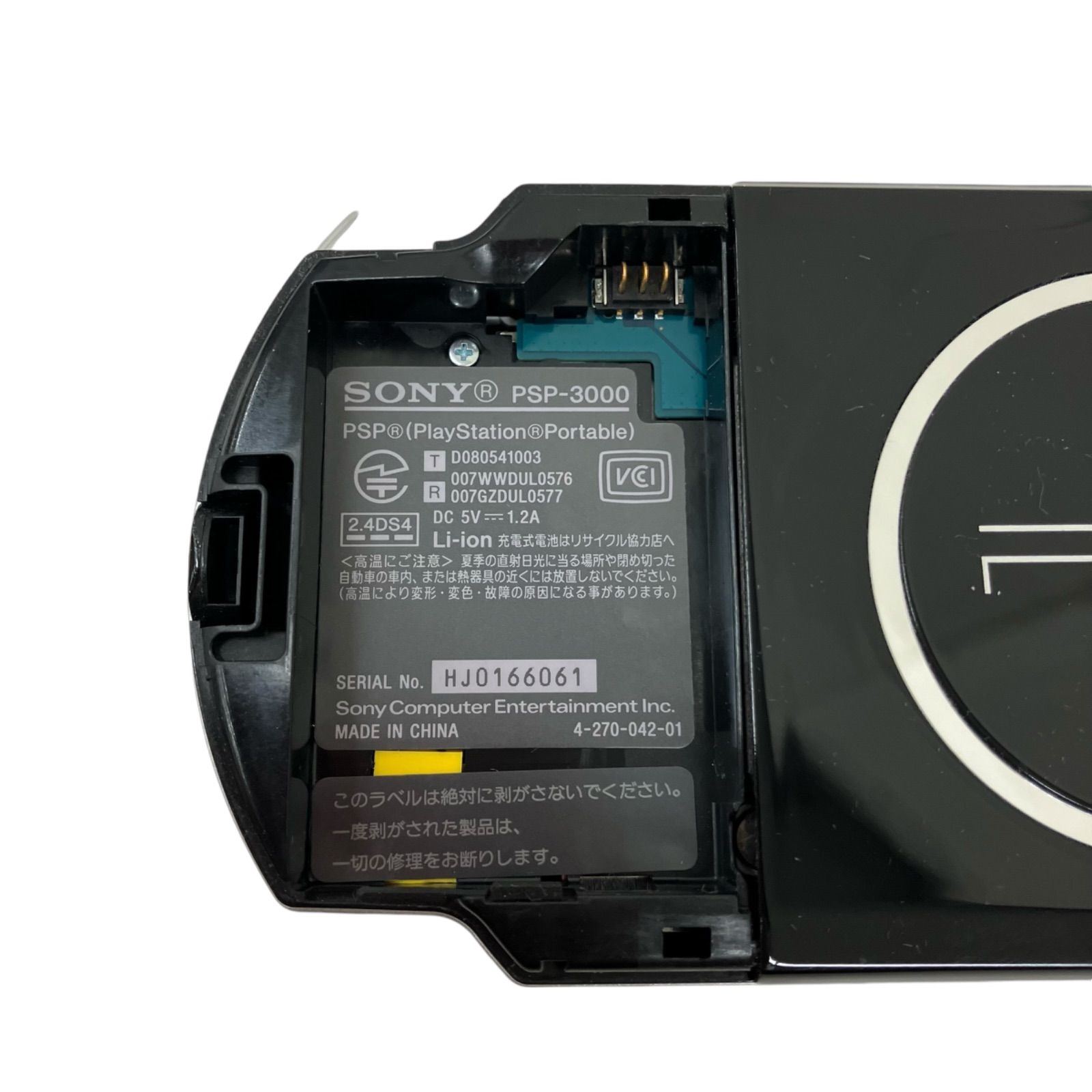 186000 現状品☆PlayStation Portable PSP-3000 ブラック - メルカリ