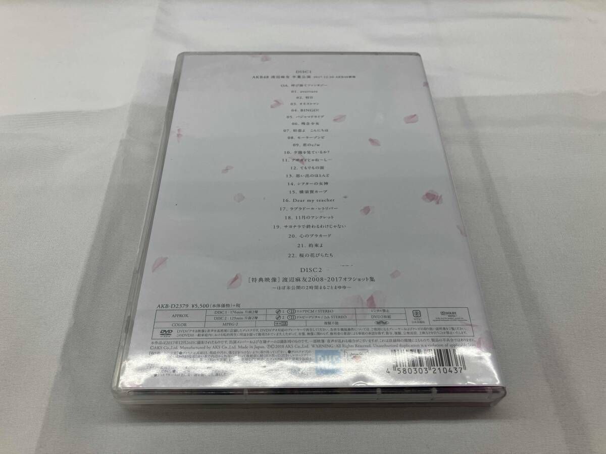 ディスク 割れあり DVD AKB48 渡辺麻友 卒業公演
