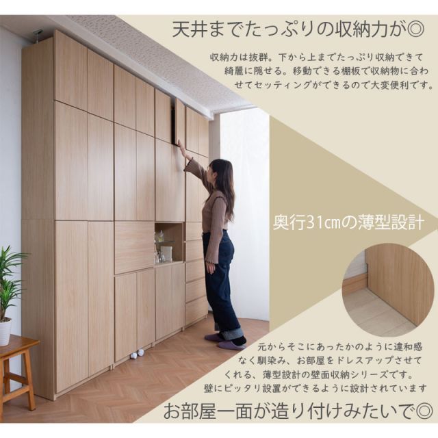 薄型壁面収納 引出しタイプ