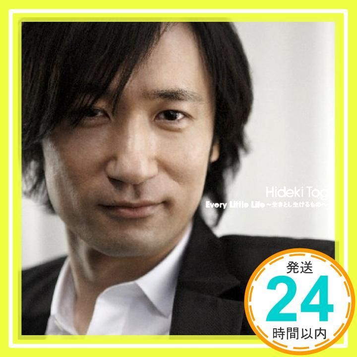 Every Little Life~生きとし生けるものへ~ 初回 盤 CD 東儀秀樹_04