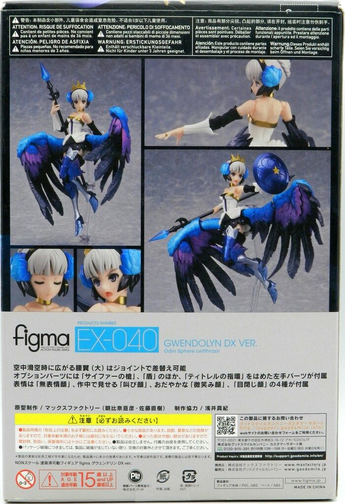 MAXFACTORY figma オーディンスフィア レイヴスラシル グウェンドリン