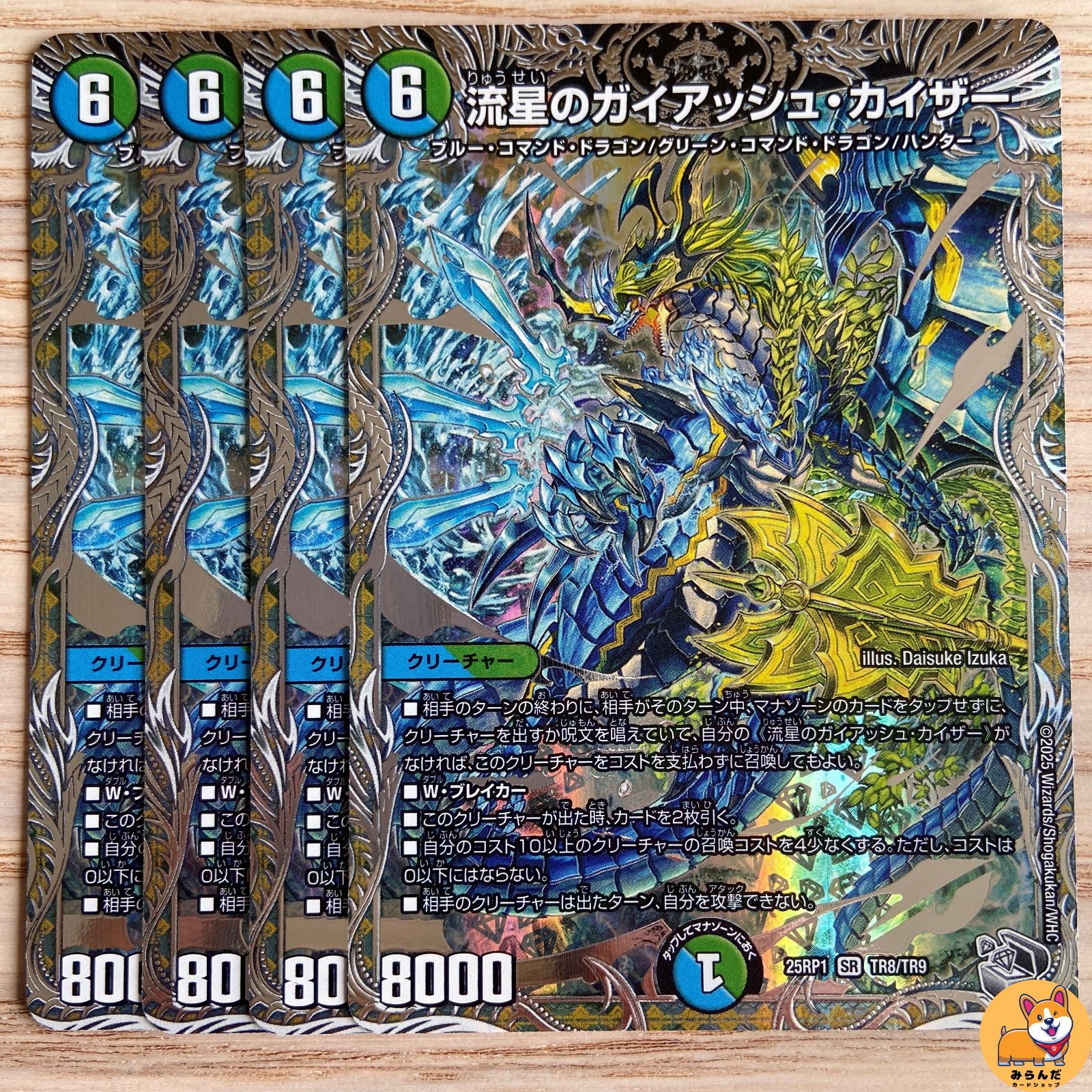 DM25-RP1】流星のガイアッシュカイザー 銀トレジャー - メルカリ DM25-RP1】流星のガイアッシュカイザー 銀トレジャー - メルカリ