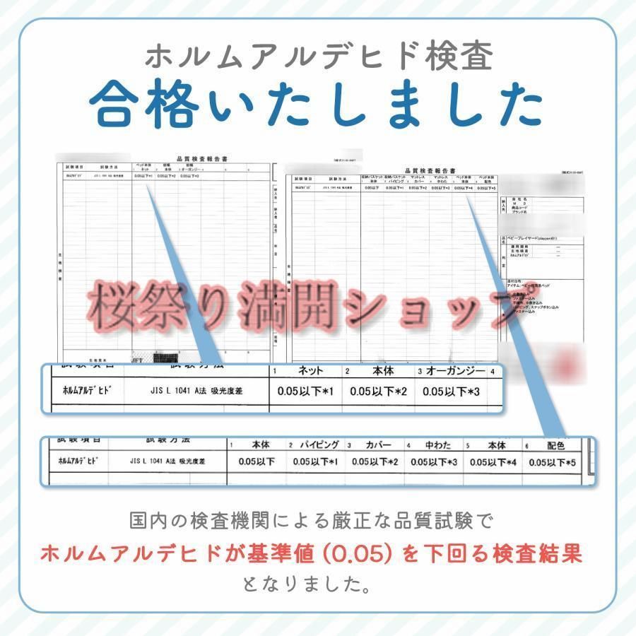 ベビーベット ベビー用品