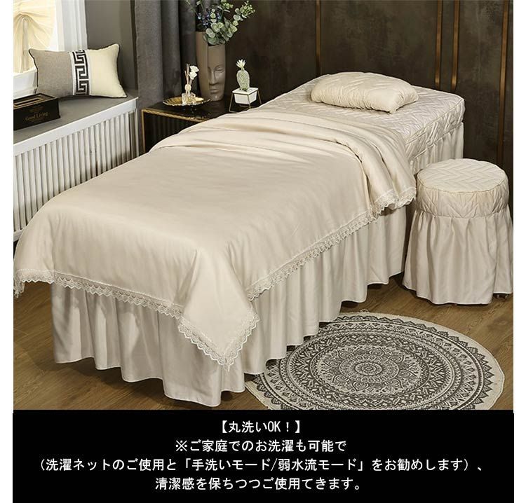 エステベッドカバー 4点セット 4点セット 整体ベッドカバー