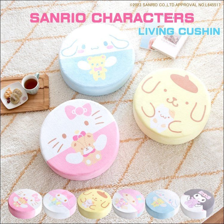 サンリオキャラクターズ リビングクッション CN-S400 【ハローキティ/マイメロディ/ポムポムプリン/リトルツインスターズ/シナモロール/クロミ】[7465]
