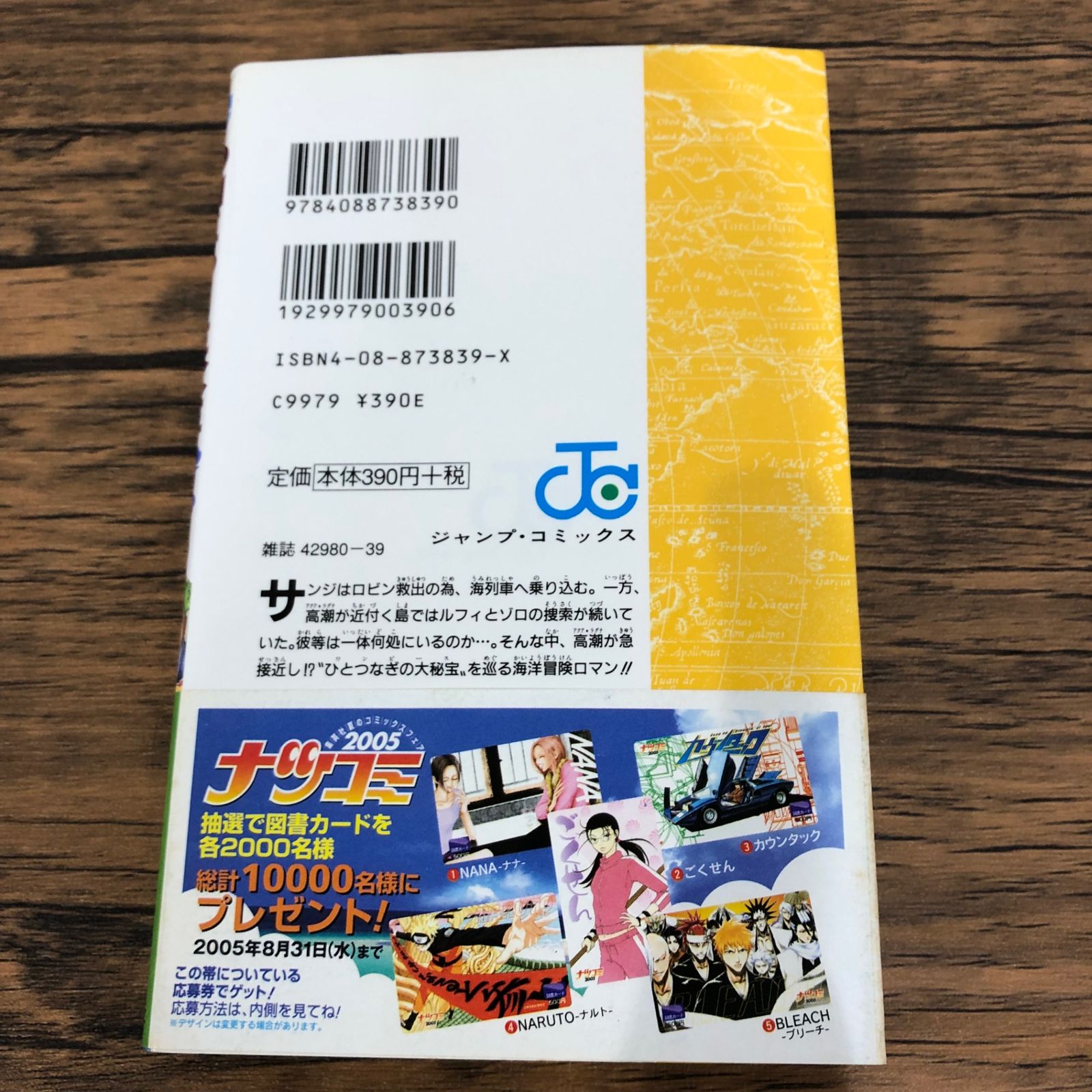 初版】ONE PIECE 38巻/【作者】尾田栄一郎/GF-0225011429-YP