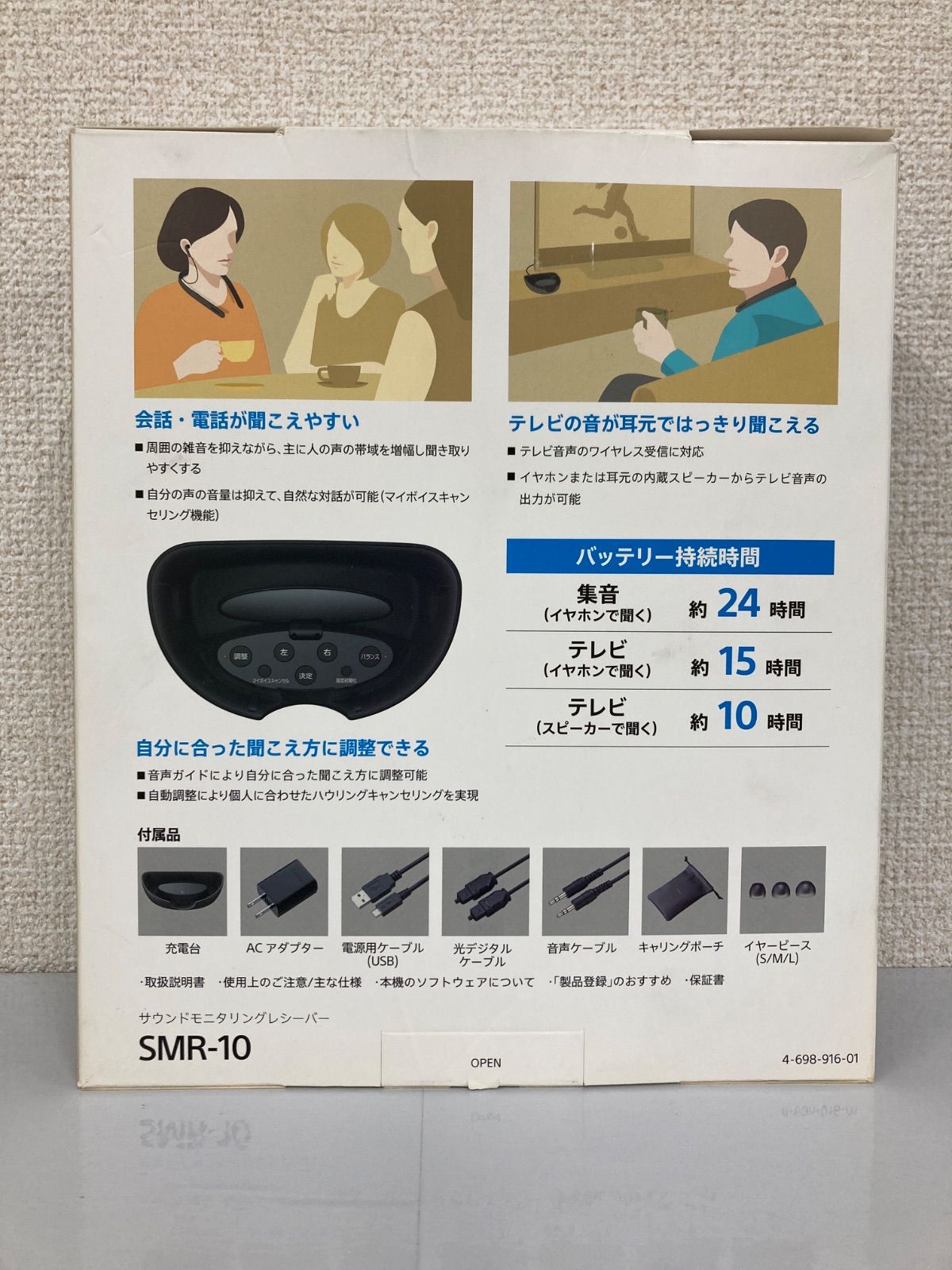 ％４ 通電 済 動作未 SONY ソニー SMR-10 サウンドモニタリングレシーバー 首かけ集音器 黒 ブラック 電化製品 2