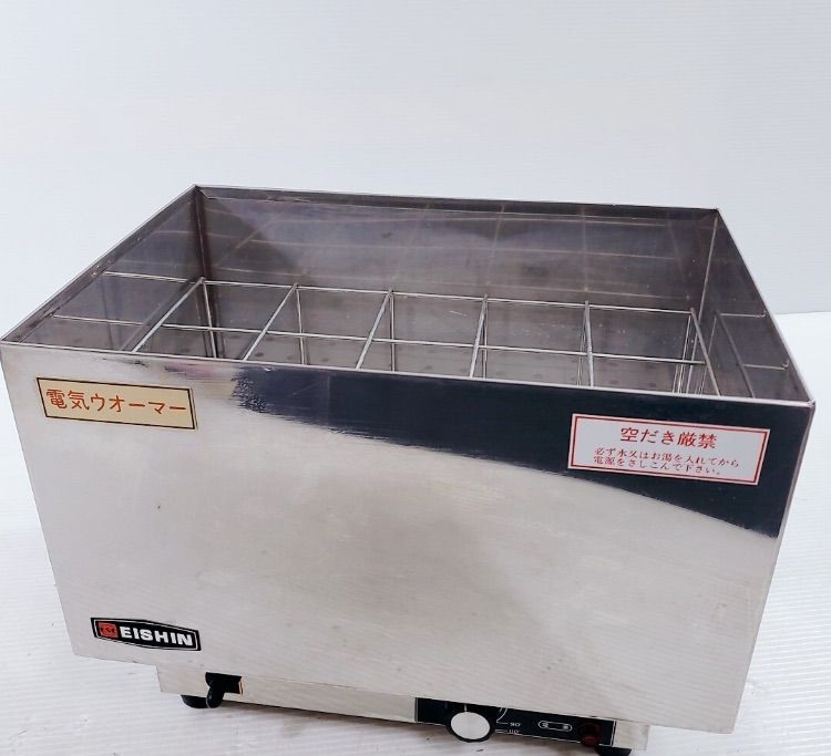 電気ウォーマー エイシン 電気酒燗器 ES-1型 中古
