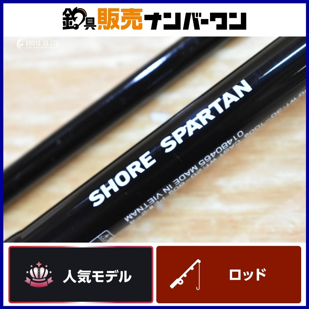ダイワ ショアスパルタン スタンダード 96H スピニングロッド DAIWA SHORESPARTAN ヒラマサ ブリ ショアジギング 釣り 等に