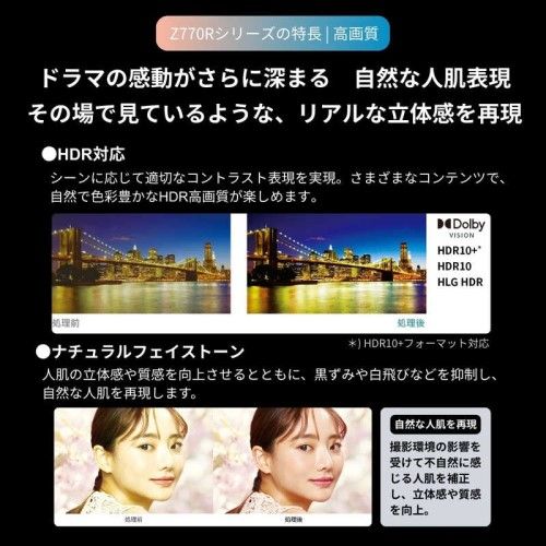 Mini LED液晶テレビ