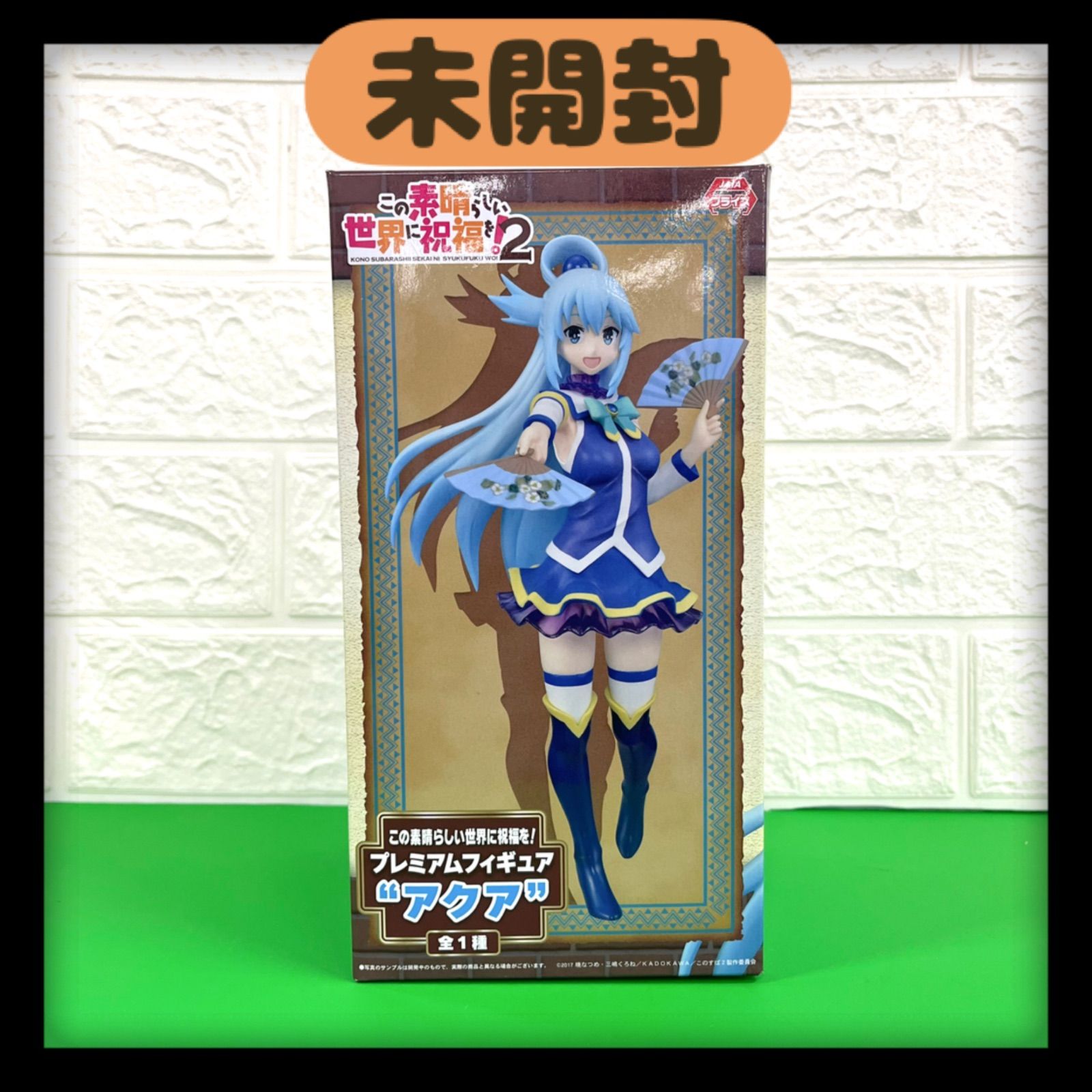 送料無料 いくらから 未開封】プレミアムフィギュア アクア この素晴らしい世界に祝福 特撮