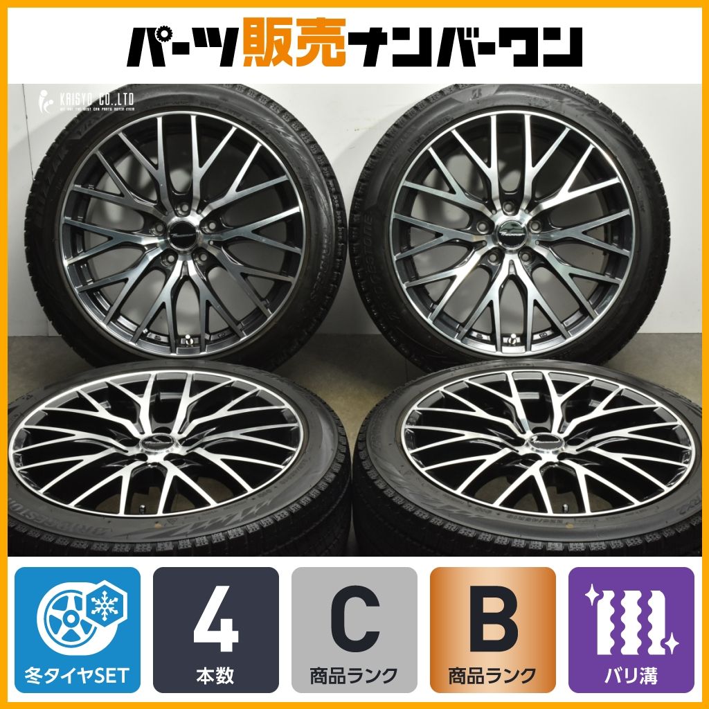 バリ溝 プレシャス 18in 7.5J 38 PCD114.3 ブリヂストン ブリザックVRX2 225 45R18 クラウン プリウスα レヴォーグ オデッセイ