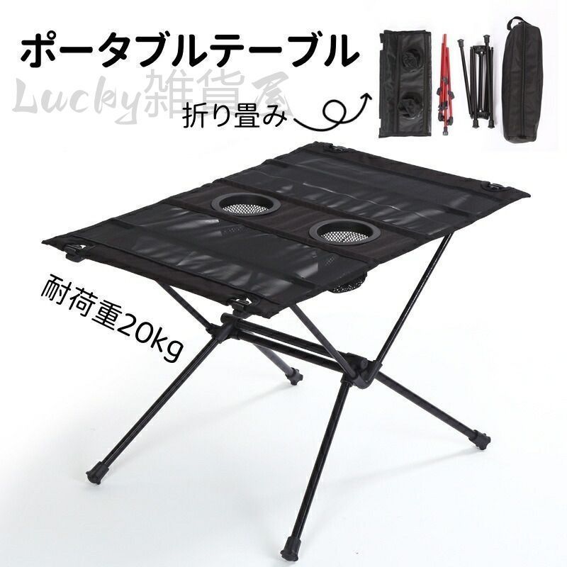 キャンプテーブル ドリンクホルダー付き 折りたたみ式