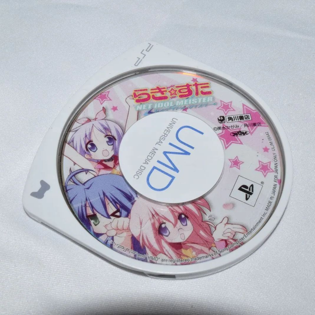 お歳暮･冬ギフト2024｜ギフト・贈り物はセブン らき☆すた ネットアイドル・マイスター PSPソフト Nintendo Switch