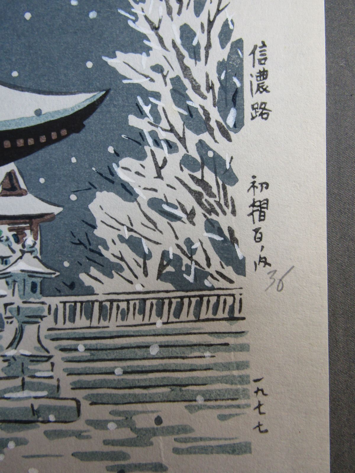 1977年