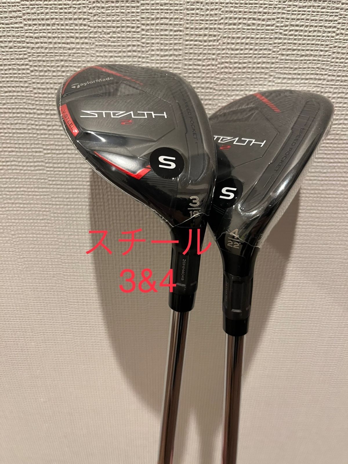 セット販売 テーラーメイド ステルス2 ユーティリティ スチール #3&4/S 