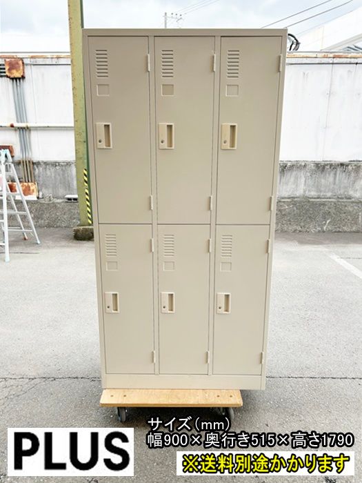 一部地域 プラス ６人用ロッカー 鍵付き スチール ナチュラルグレー F-GE-483-0603A