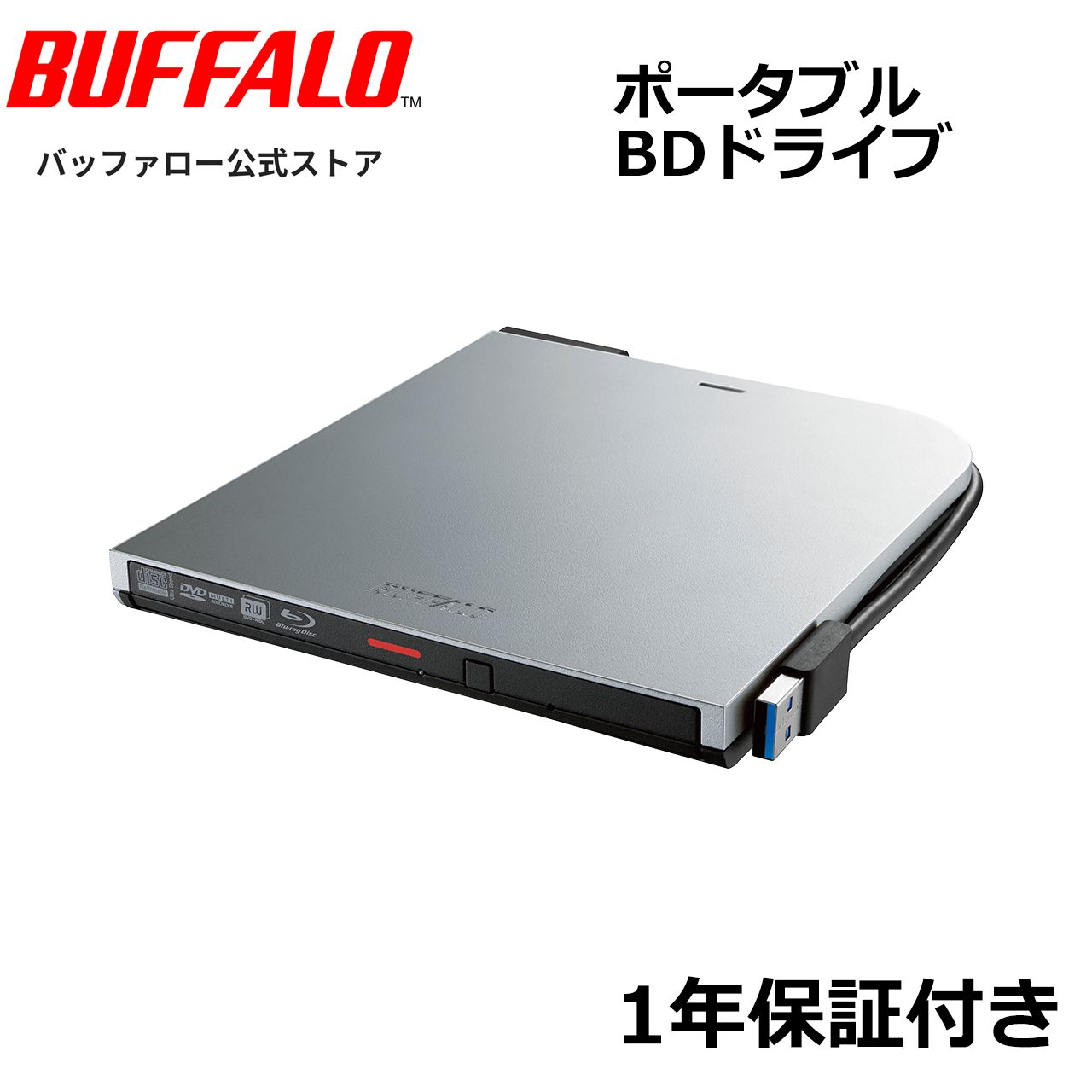 整備済 再生品 バッファロー BRXL-PTV6U3-SVB 保証1年