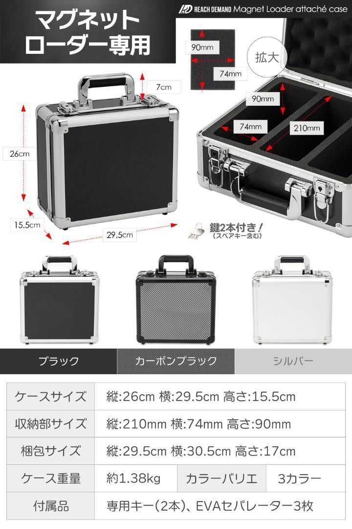 新品 未使用 マグネットローダー専用ケース 【正規品】鍵付き 強化