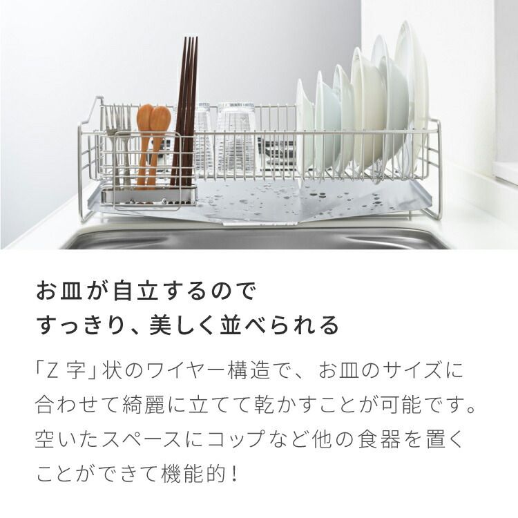 水切りラック