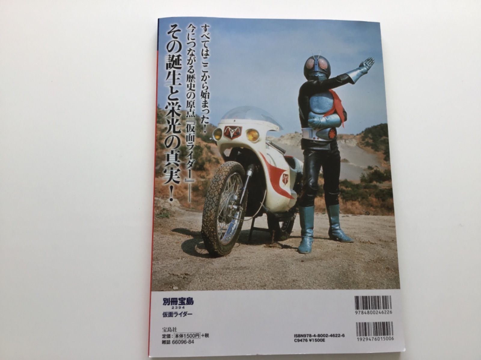 好きに 新品 未使用 仮面ライダー 1号 2号 V3 ライダー総特集 ポストカード付 アート エンタメ ホビー Asiatech Co Id Asiatech Co Id