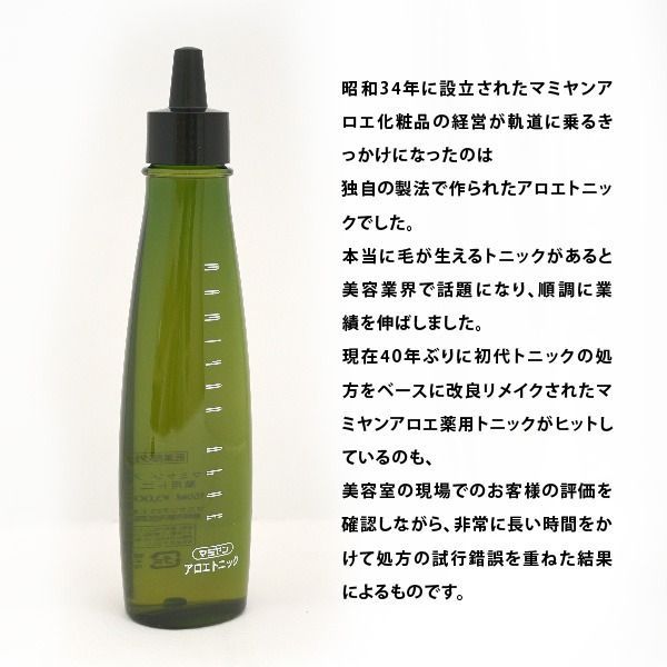 マミヤンアロエトニック スカルプケア マミヤンアロエ薬用トニック<アロエトニック>150ml（3本セット