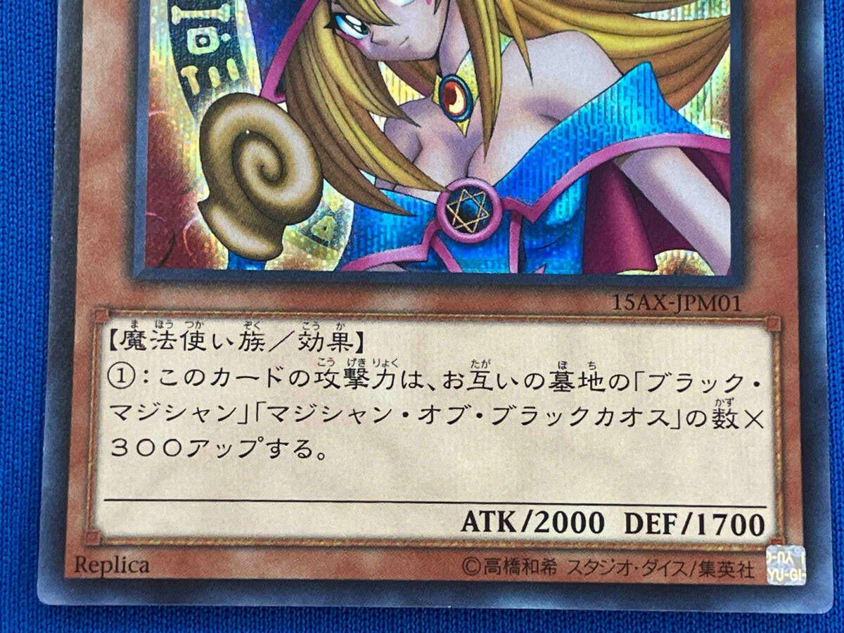 ブラック・マジシャン・ガール シク 15AX-JPM01 - メルカリ