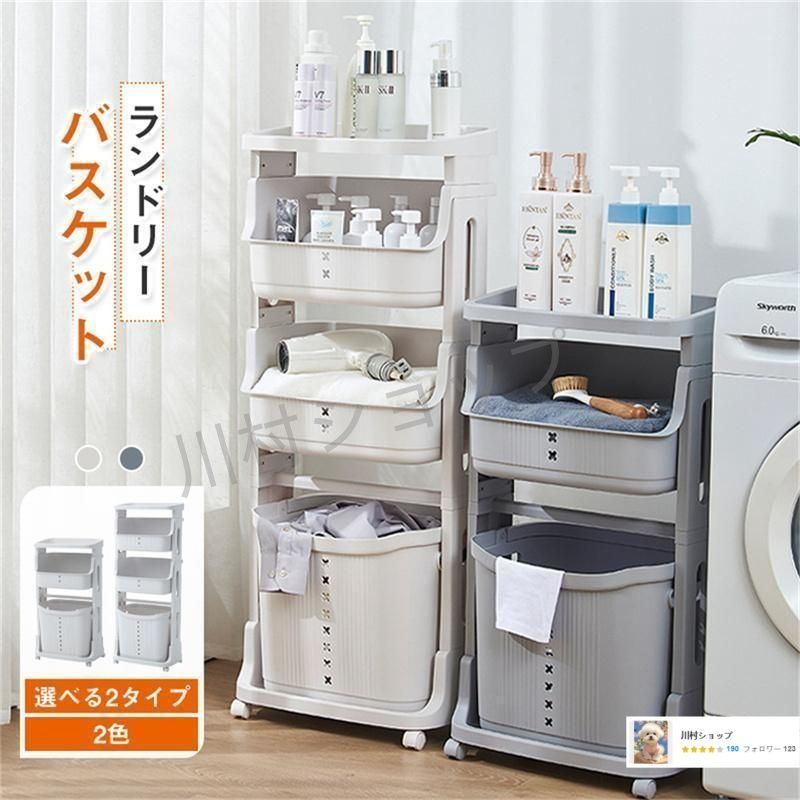 ランドリーバスケット スリム キャスター付き3|4段 大容量 天板付き 収納バスケット 収納ケース 収納ボックス 洗濯かご 組立式 取り外し 衣