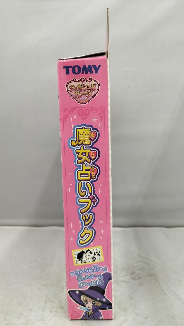 シュガシュガルーン 魔女占いブック TOMY - メルカリ