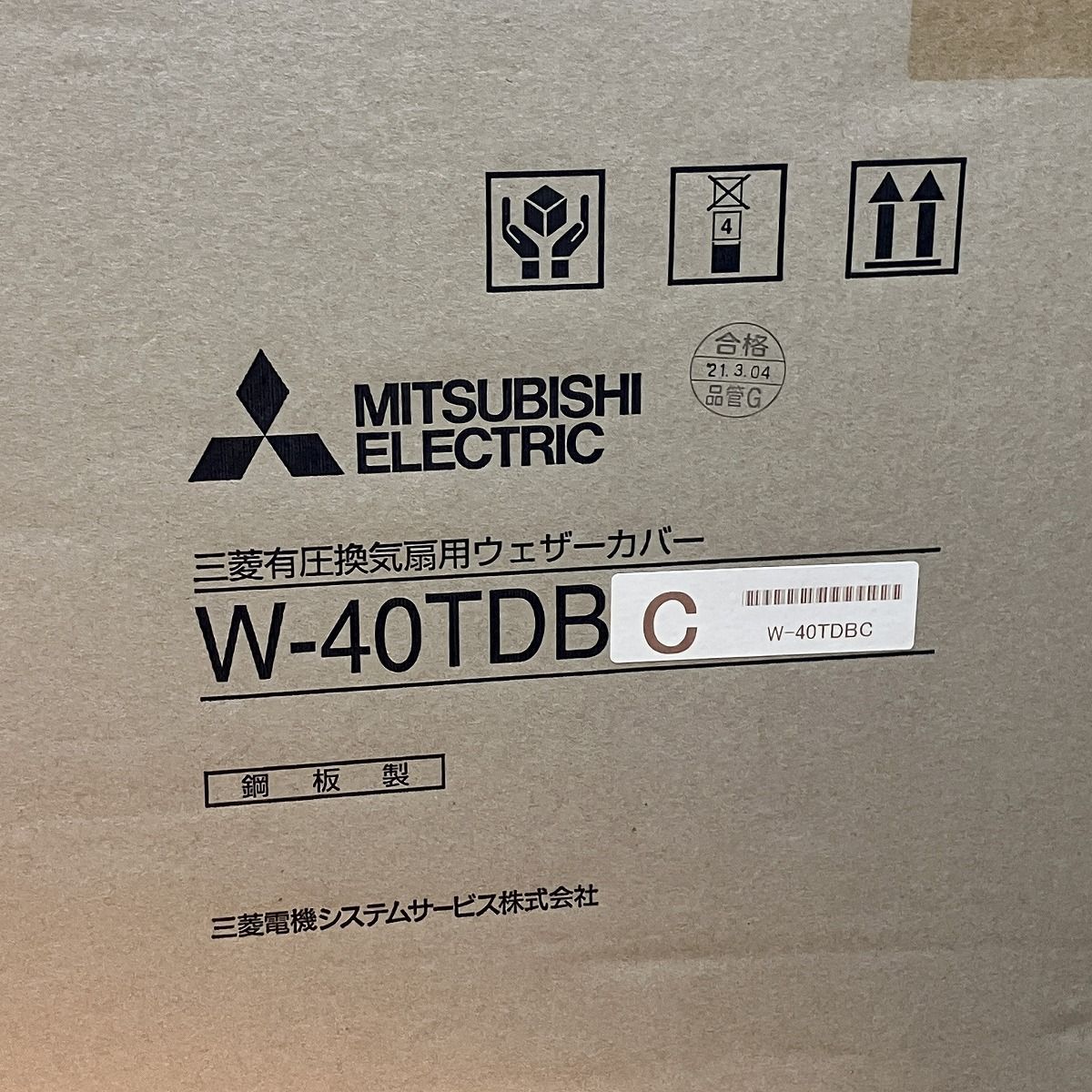 W-40TDBC