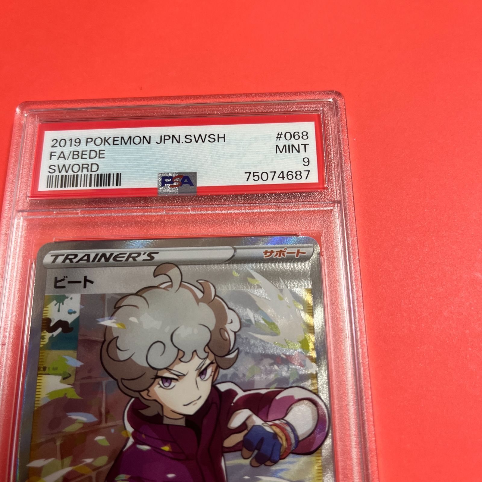 【※PSA9】ポケモンカード　ビートSR 068/060 PSA9鑑定済〕ビート【SR】{068/060}