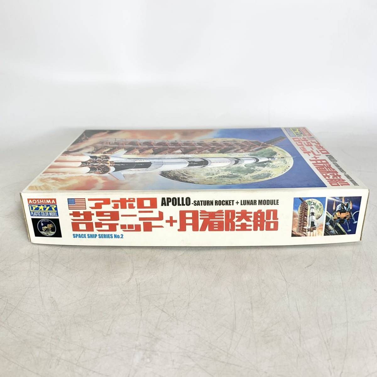 【未組立2点セット】アポロAPOLLO　プラモデル一式　アオシマ 未組立 アオシマ アポロ サターンロケット + 月着陸船 APOLLO